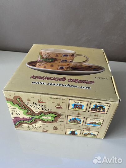 Чашка с блюдцем Крымский сувенир