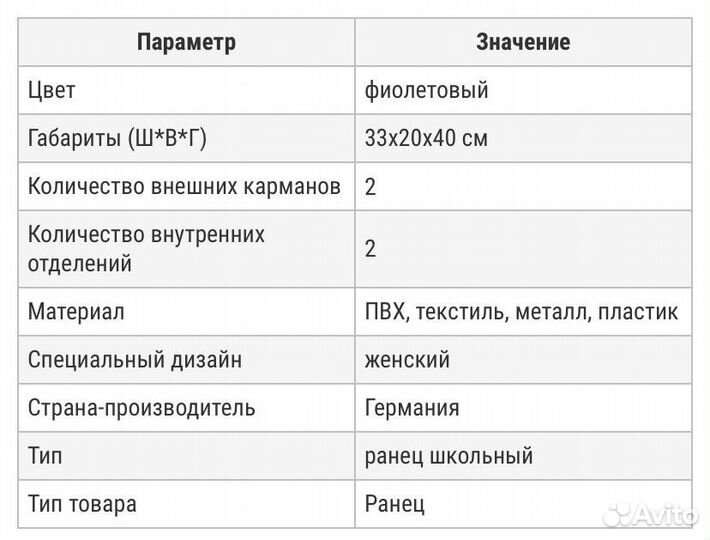 Ранец школьный Herlitz Flexi Chic, мешок для обуви