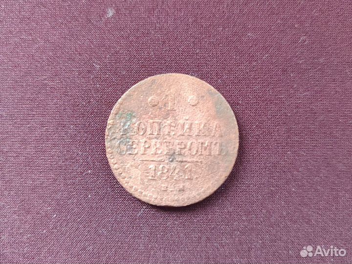 Монета царской России