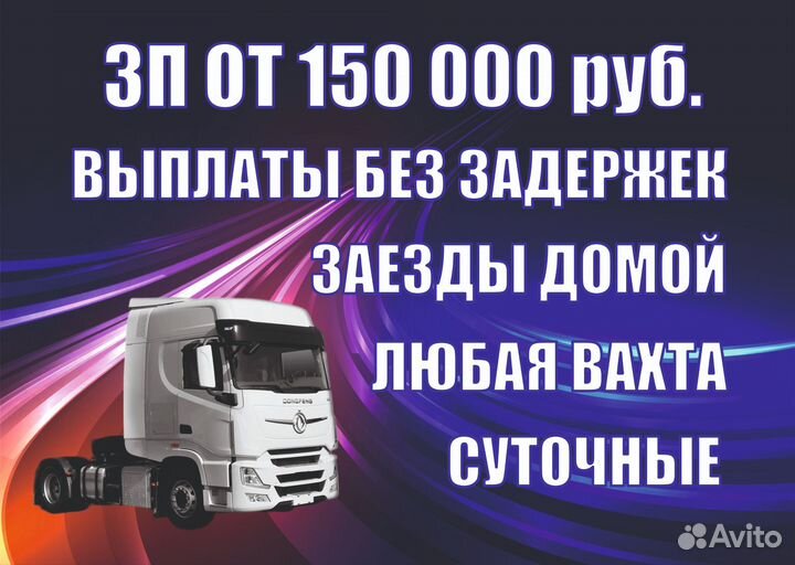 Водитель категории Е (межгород)