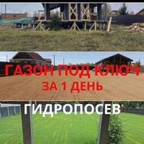 Посев газона,Вспашка земли, Расчистка участка