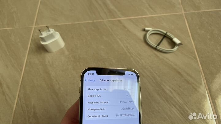 iPhone 12 Pro, 256 ГБ
