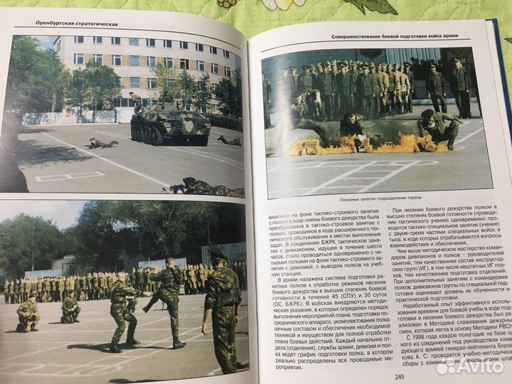 Подарочная книга. Оренбургская стратегическая