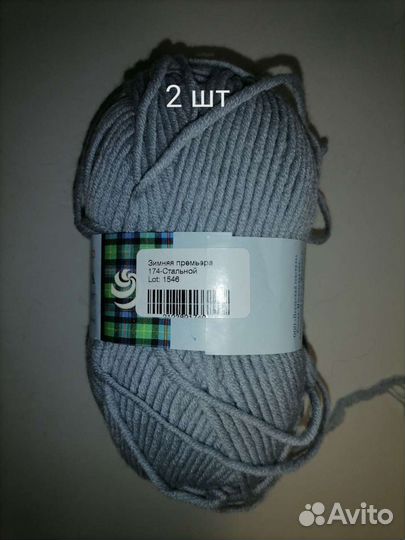 Пряжа Зимняя премьера