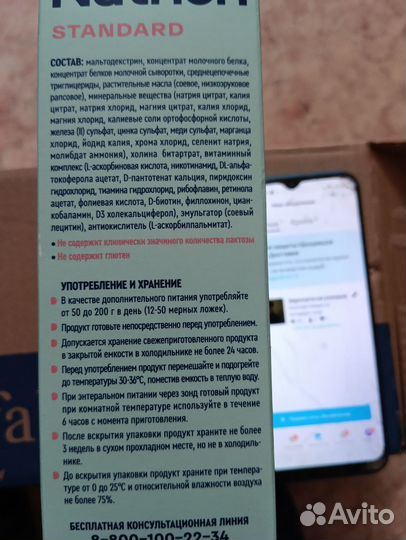 Детское питание