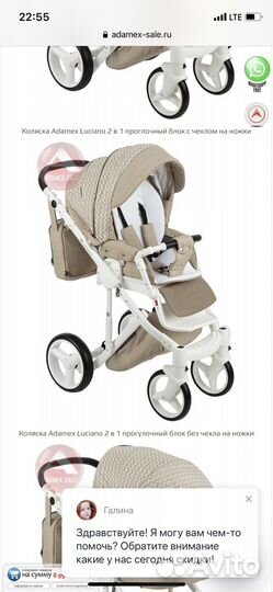 Коляска 2 в 1