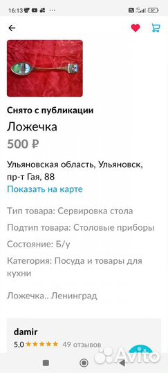 Чайные ложки