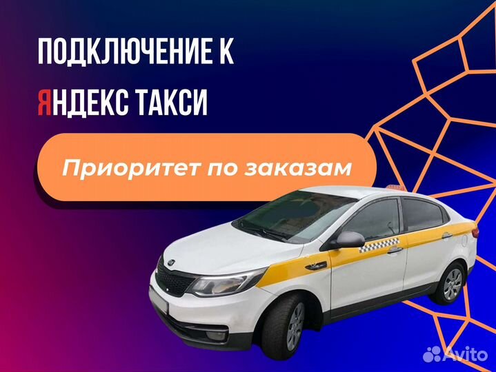 Водитель яндекс такси на своем авто