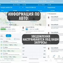 Установка глонасс gps, Электросталь