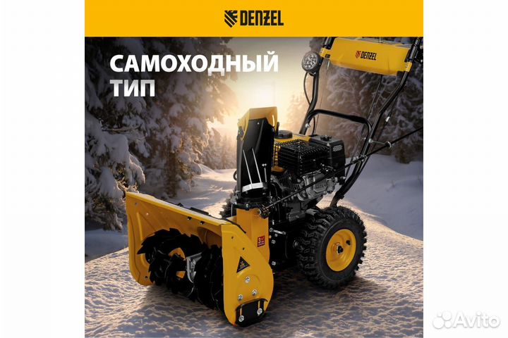 Бензиновая снегоуборочная машина SB 560 LP, 212cc