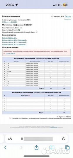 Репетитор по математике
