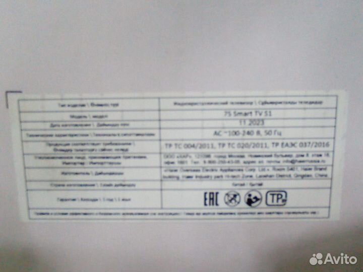 Телевизор SMART tv на запчасти 75 диогональ