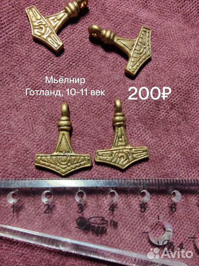 Элементы костюма из латуни