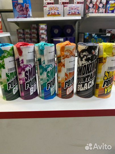 Цветной Дым