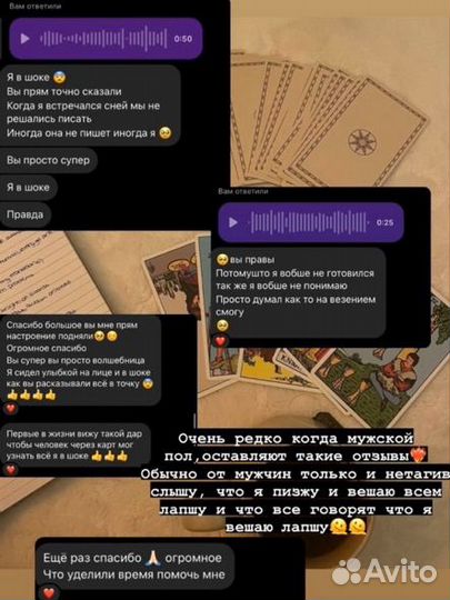 Услуги таролога онлайн