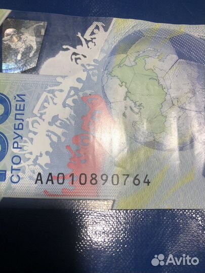 Купюра 100 рублей чм 2018