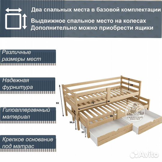 Двухъярусная детская кровать