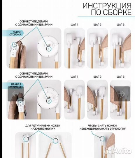 Детские электронные качели Amarobaby