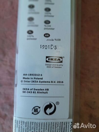 Рулонные шторы IKEA tupplur