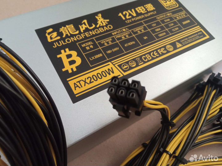 Блок питания для асика L3, S9, avalon