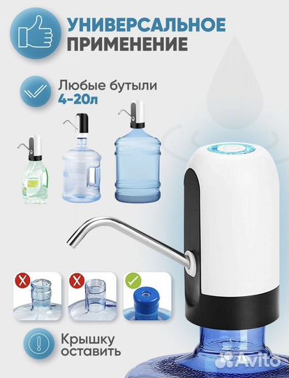 Помпа для воды