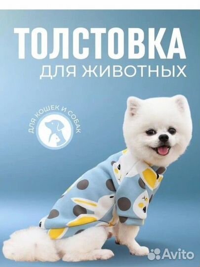 Толстовка для собак новая. Размеры s и xs