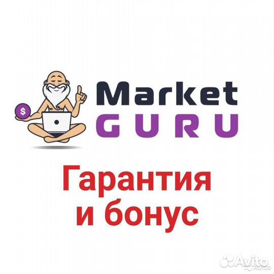 Маркет гуру Складчина/ Market Guru