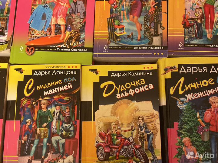 Книги дарья донцова