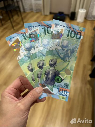 100 рублей чм по футболу 2018 аа