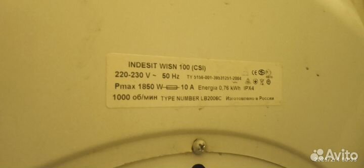 Стиральная машина indesit на запчасти