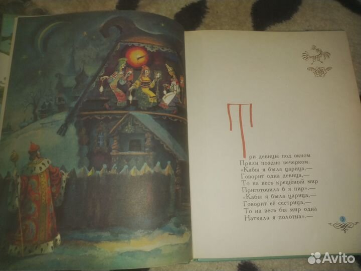А.С Пушкин Сказка о царе Салтане 1988 Малыш