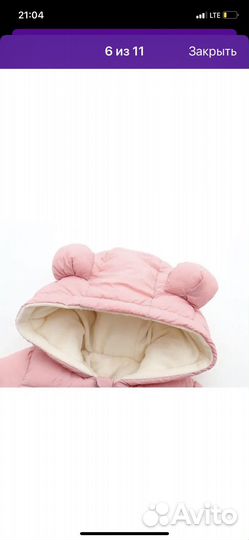 Комбинезон