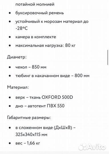 Тюбинг ватрушка новые