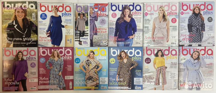 Журналы Burda Спецвыпуски