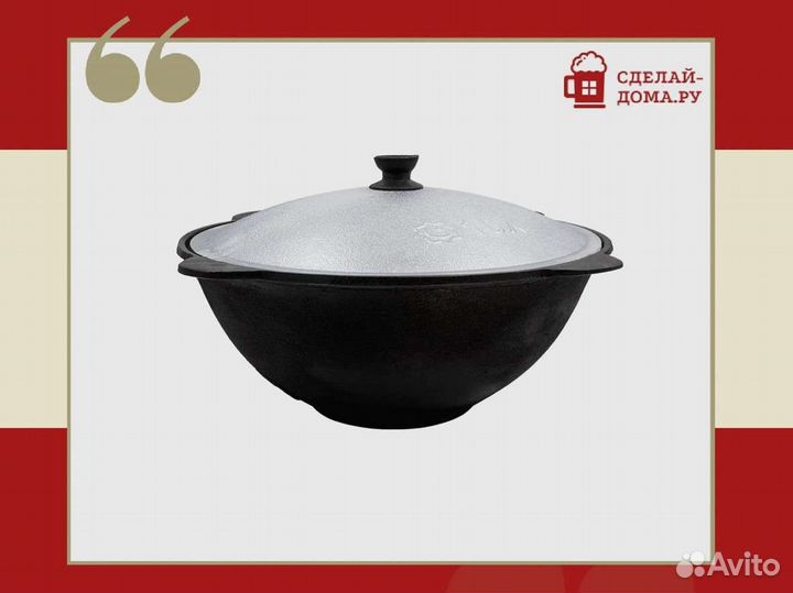 Казан чугунный 10 литров, плоское дно