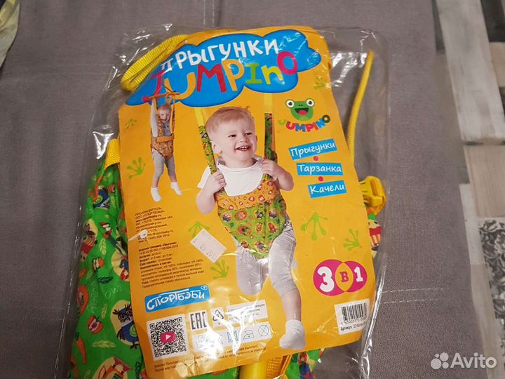 Прыгунки детские