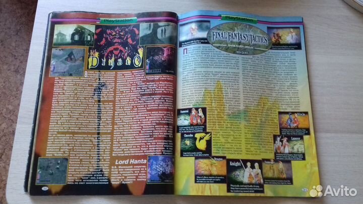 Великий Дракон журналы