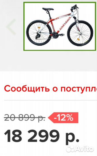 Велосипед univega ht5100