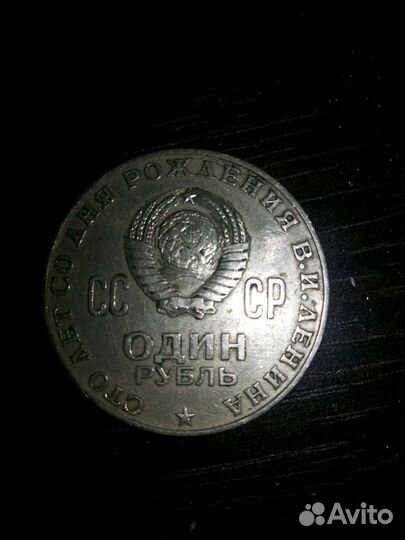 Монета