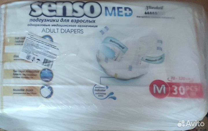 Памперсы для взрослых размер m по 30 штук