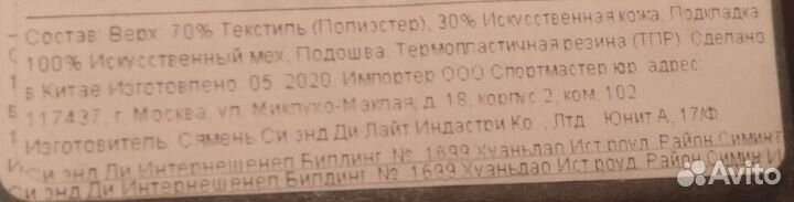 Зимние ботинки для