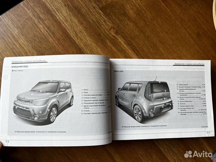 Руководство по эксплуатации kia soul