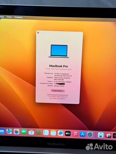 MacBook Pro 13 2019 8/256