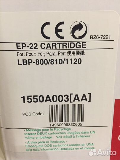 Картридж Canon EP-22