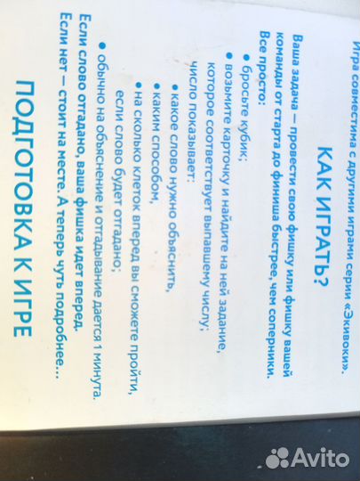 Игра настольная Экивоки 