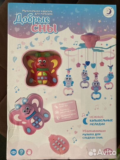 Мобиль в кроватку