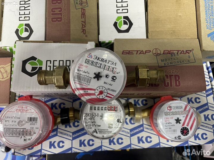 Счетчик воды. Количество штук 30