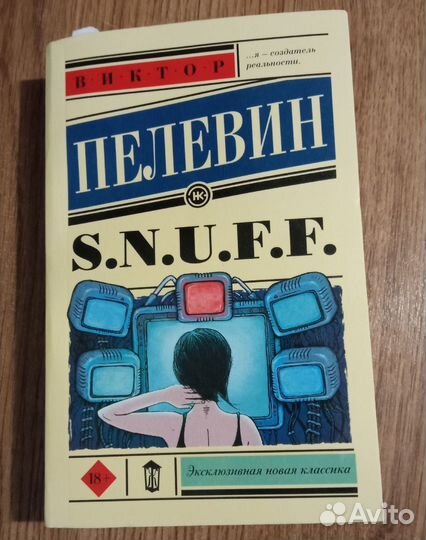 Книги Виктора Пелевина 