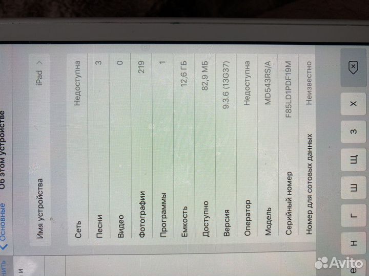 Планшет apple iPad