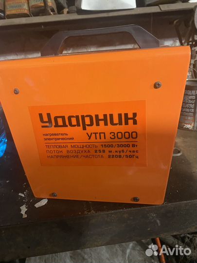 Тепловая пушка электрическая 3 кВт бу ударник